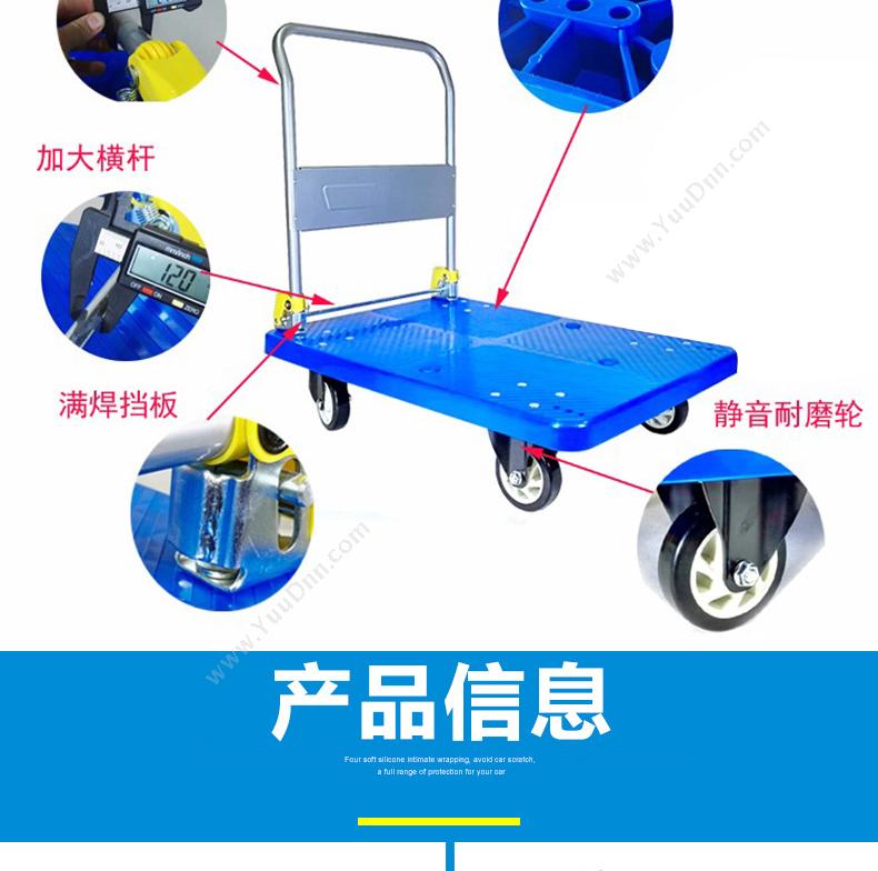 飞达 Feida FD300KG 静音小推车 平板推车