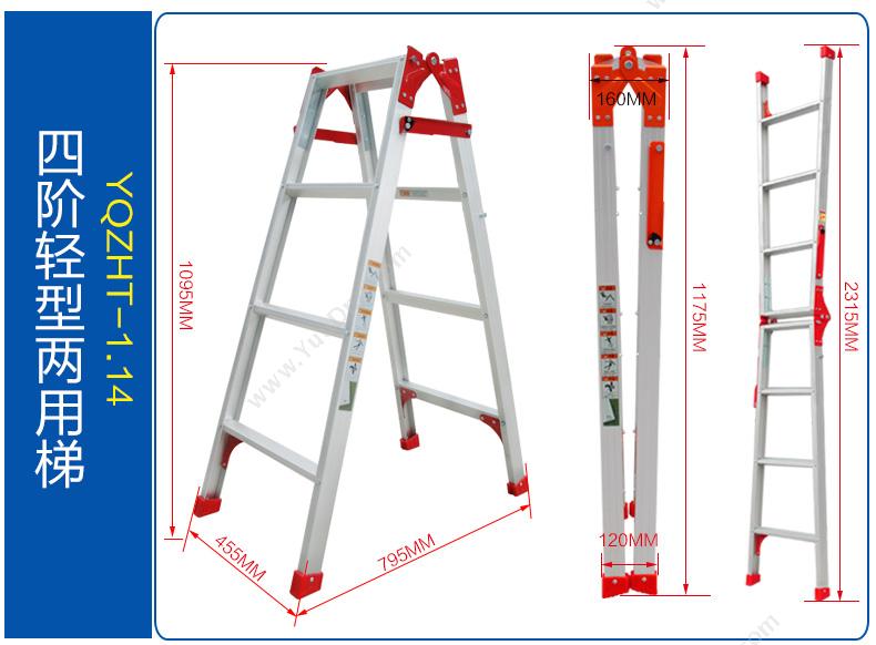 瑞居 Ruiju YQZHT-2.94 轻型两用梯 10阶 人字梯