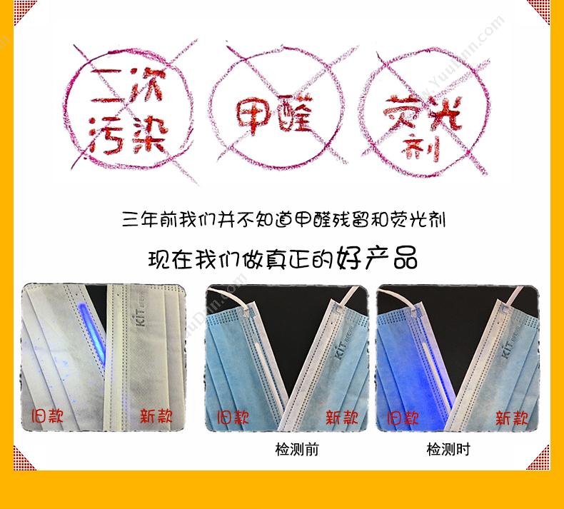 凯壹特 KIT 凯壹特 121 环保装平面口罩 50只装（白） 防护口罩