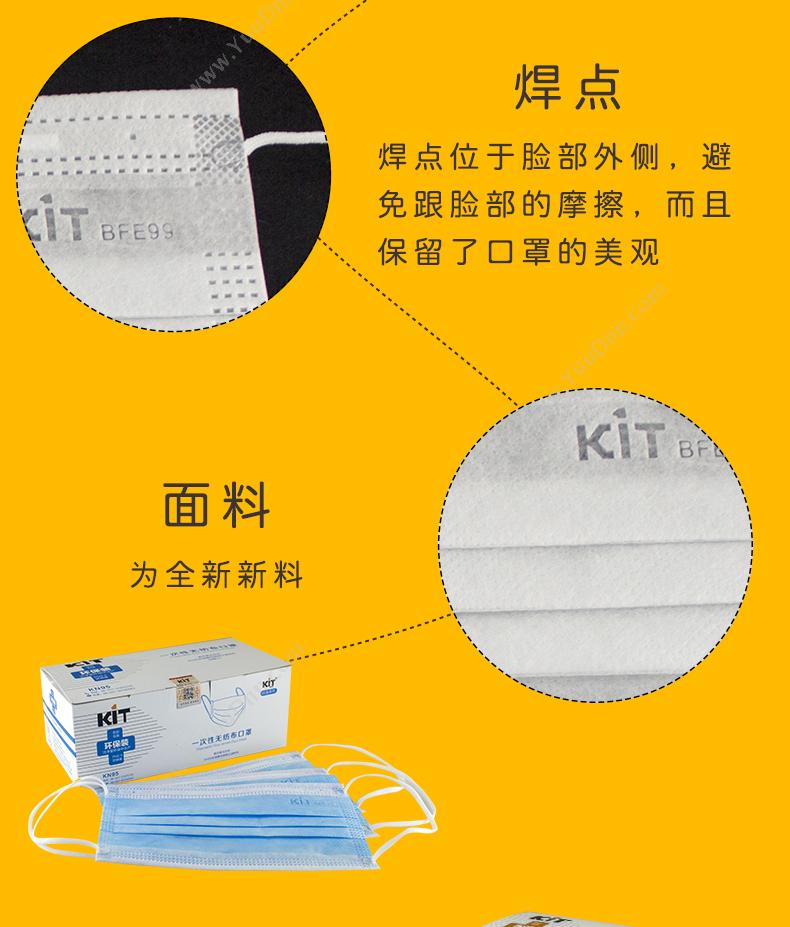 凯壹特 KIT 凯壹特 116 白金平面口罩 50只装(蓝) 防护口罩