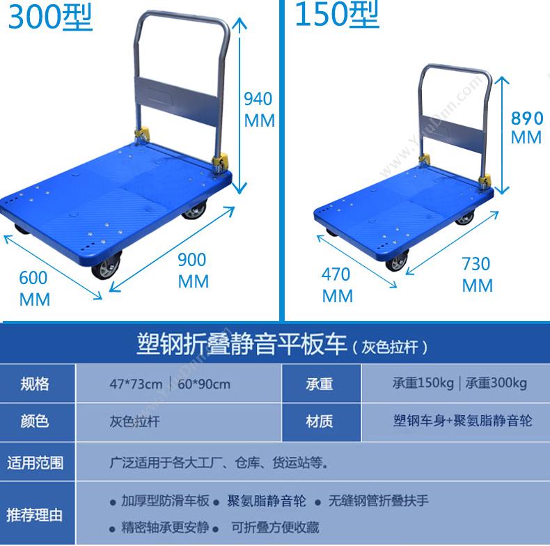 飞达 Feida FD300KG 静音小推车 平板推车