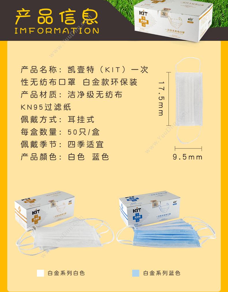 凯壹特 KIT 凯壹特 116 白金平面口罩 50只装(蓝) 防护口罩