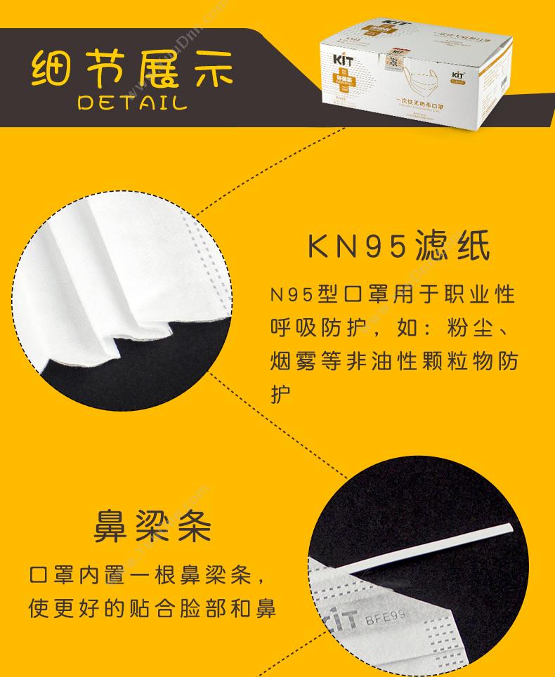 凯壹特 KIT 凯壹特 116 白金平面口罩 50只装(蓝) 防护口罩