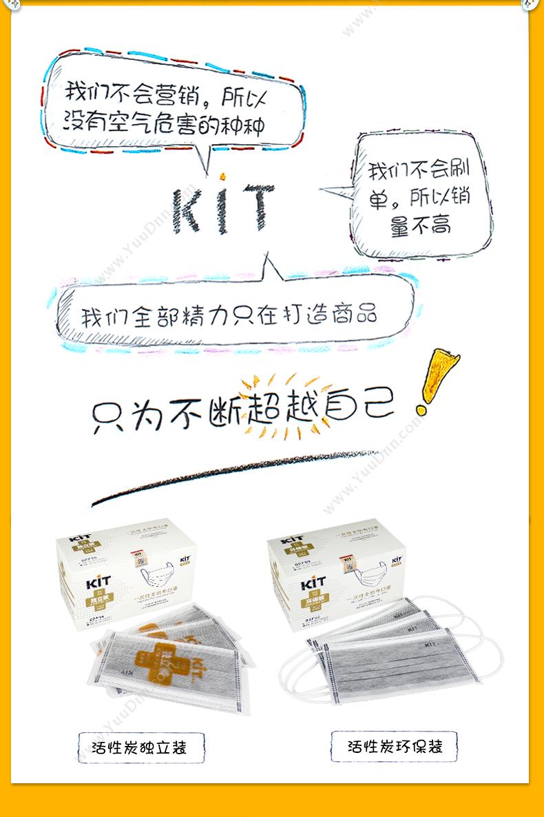 凯壹特 KIT 凯壹特 125 活性炭环保装平面口罩 50只装 防护口罩