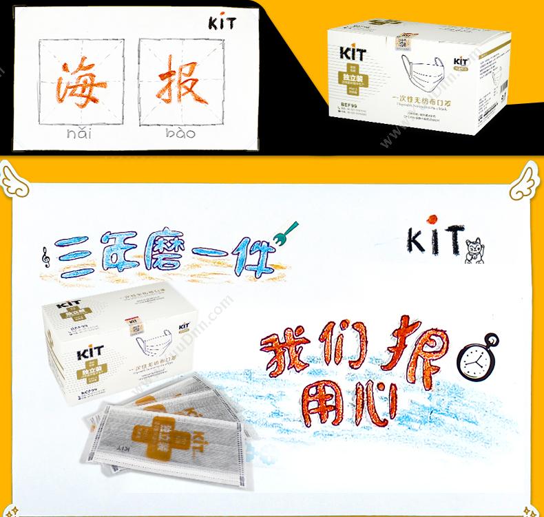 凯壹特 KIT 凯壹特 115 活性炭独立装平面口罩 50只装 防护口罩