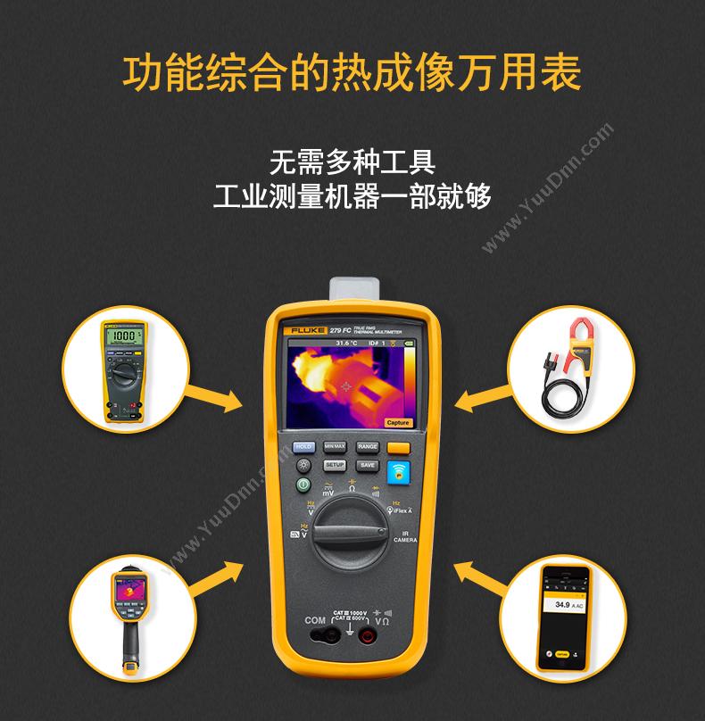 福禄克 Fluke F-279/FC 279FC热成像，真有效值 万用表