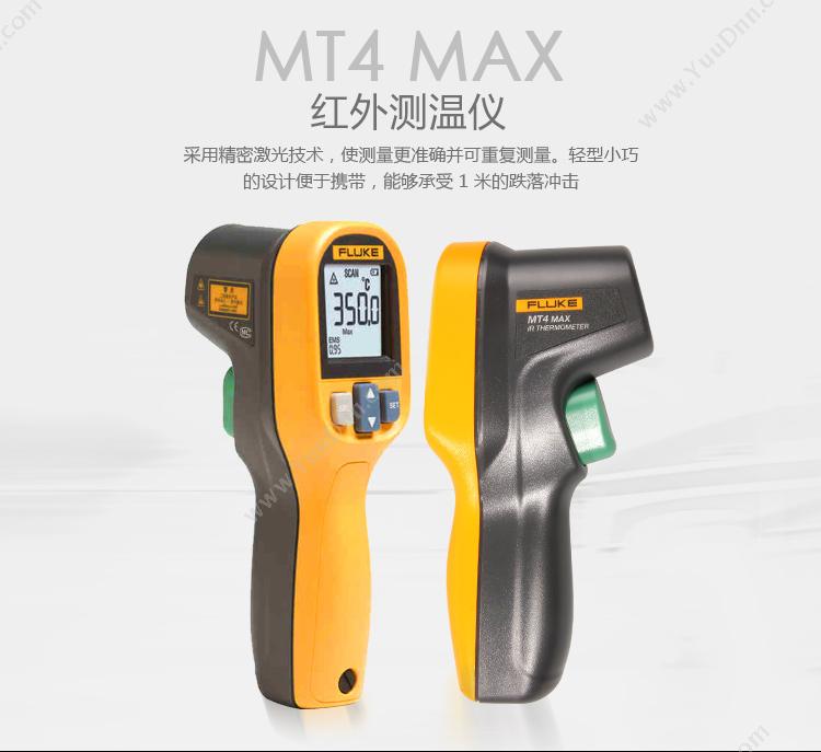 福禄克 Fluke F-MT4MAX+ 手持测温仪