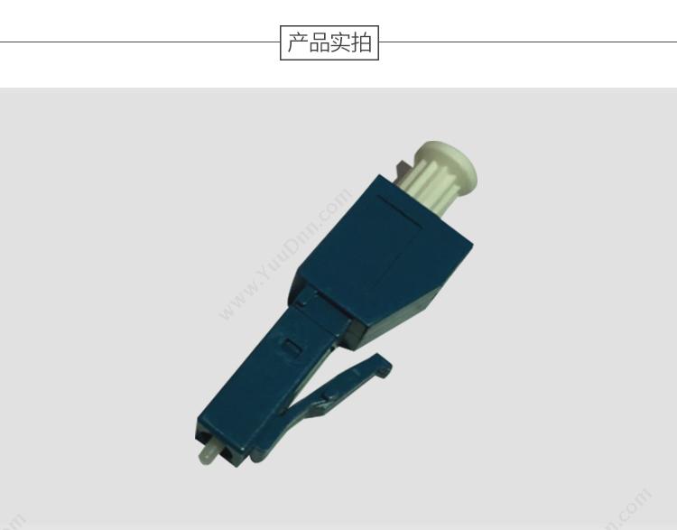 贝特 Jsbtif LC阴阳式 光纤衰减器 20dB （蓝） 光纤误减器