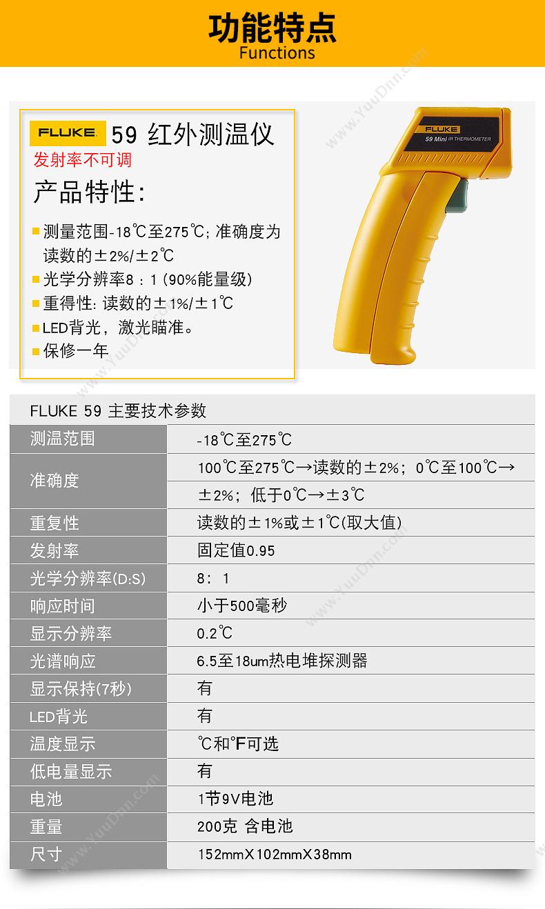 福禄克 Fluke F-62MAX 手持测温仪