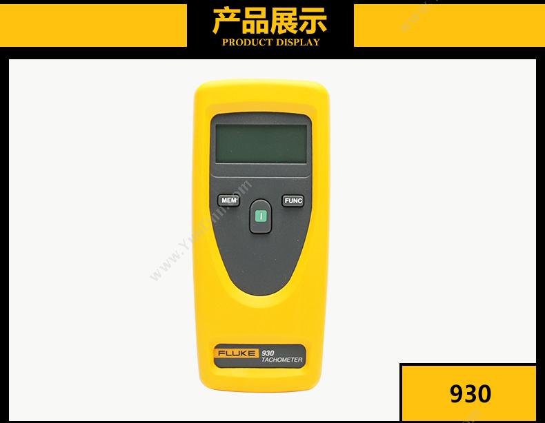 福禄克 Fluke F-931 转速/频闪仪