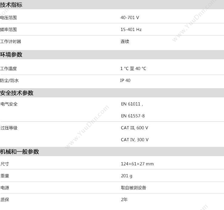 福禄克 Fluke F-9040(CN) 相序仪 相序/电机转向