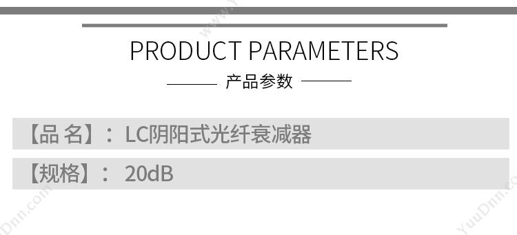 贝特 Jsbtif LC阴阳式 光纤衰减器 20dB （蓝） 光纤误减器