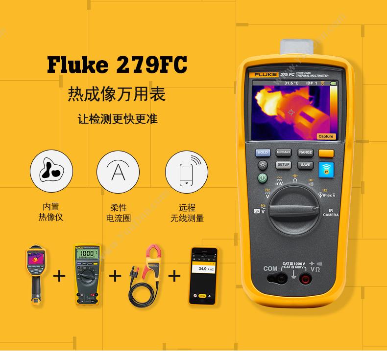 福禄克 Fluke F-279/FC 279FC热成像，真有效值 万用表