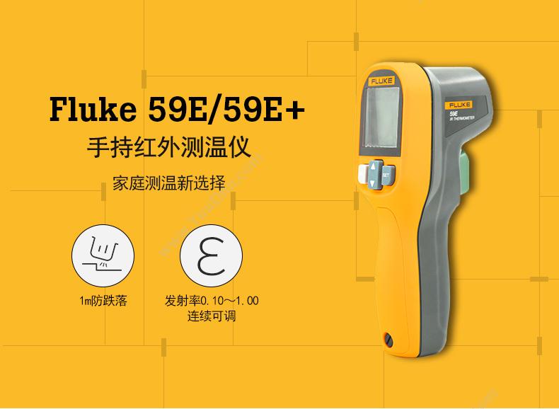 福禄克 Fluke F-59E+ 手持测温仪