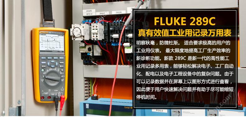 福禄克 Fluke F-289 数字 万用表