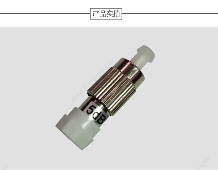 贝特 Jsbtif FC阴阳式 光纤衰减器 5dB 金属色 光纤误减器