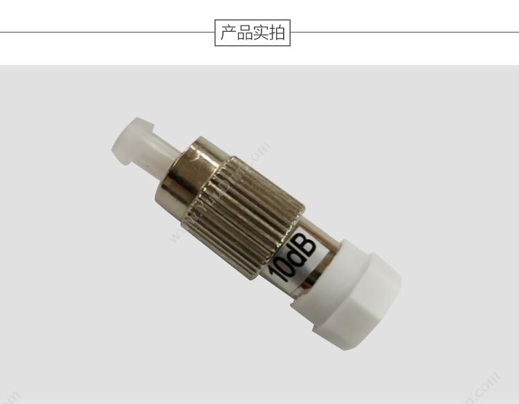 贝特 Jsbtif FC阴阳式 光纤衰减器 10dB 金属色 光纤误减器