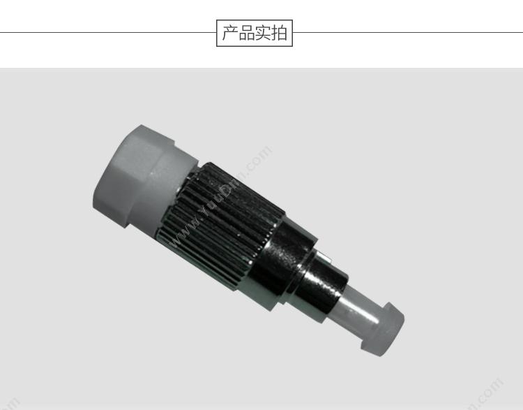 贝特 Jsbtif FC阴阳式 光纤衰减器 5dB 金属色 光纤误减器