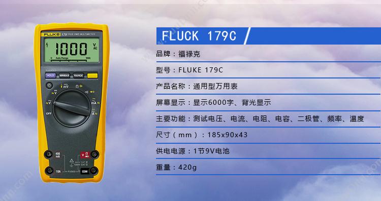 福禄克 Fluke F-175 数字型 万用表