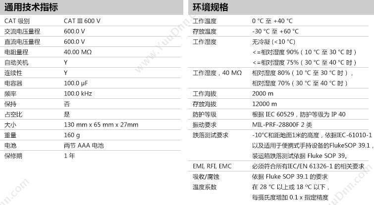 福禄克 Fluke F-101/kit 万用表