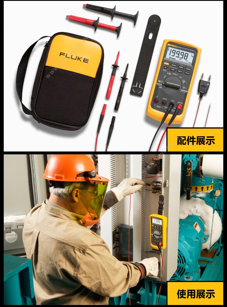 福禄克 Fluke F-87-V/CN 万用表