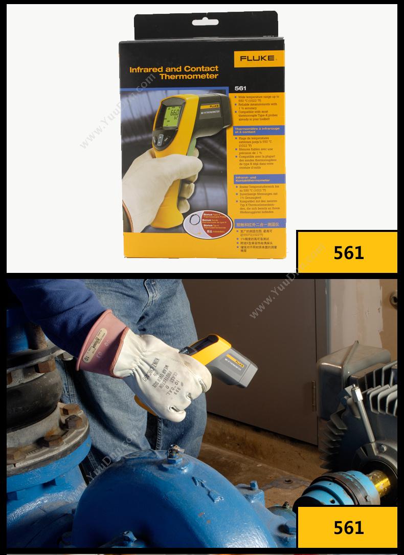 福禄克 Fluke F-561 手持测温仪