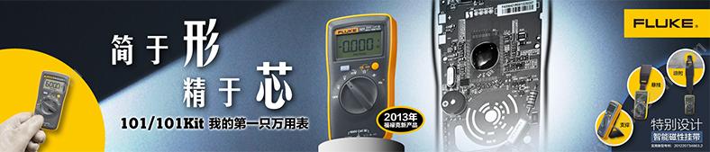 福禄克 Fluke F-101/kit 万用表