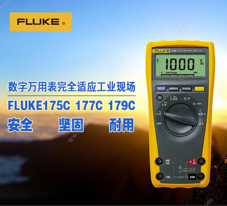 福禄克 Fluke F-175 数字型 万用表