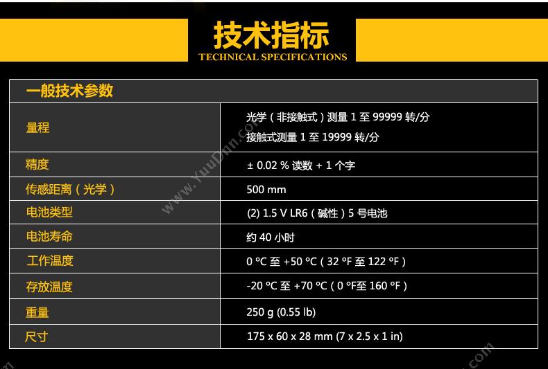 福禄克 Fluke F-931 转速/频闪仪