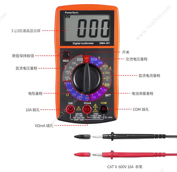 包尔星克 Powersync 包尔星克 DMA-301   黑橙色 万用表