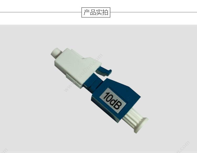 贝特 Jsbtif LC阴阳式 光纤衰减器 10dB （蓝） 光纤误减器