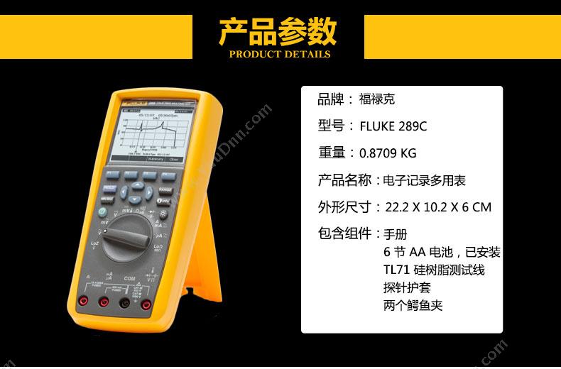 福禄克 Fluke F-289 数字 万用表