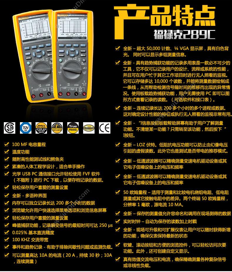 福禄克 Fluke F-289 数字 万用表