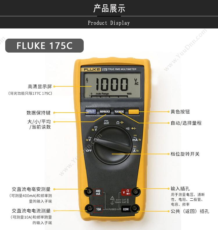 福禄克 Fluke F-175 数字型 万用表