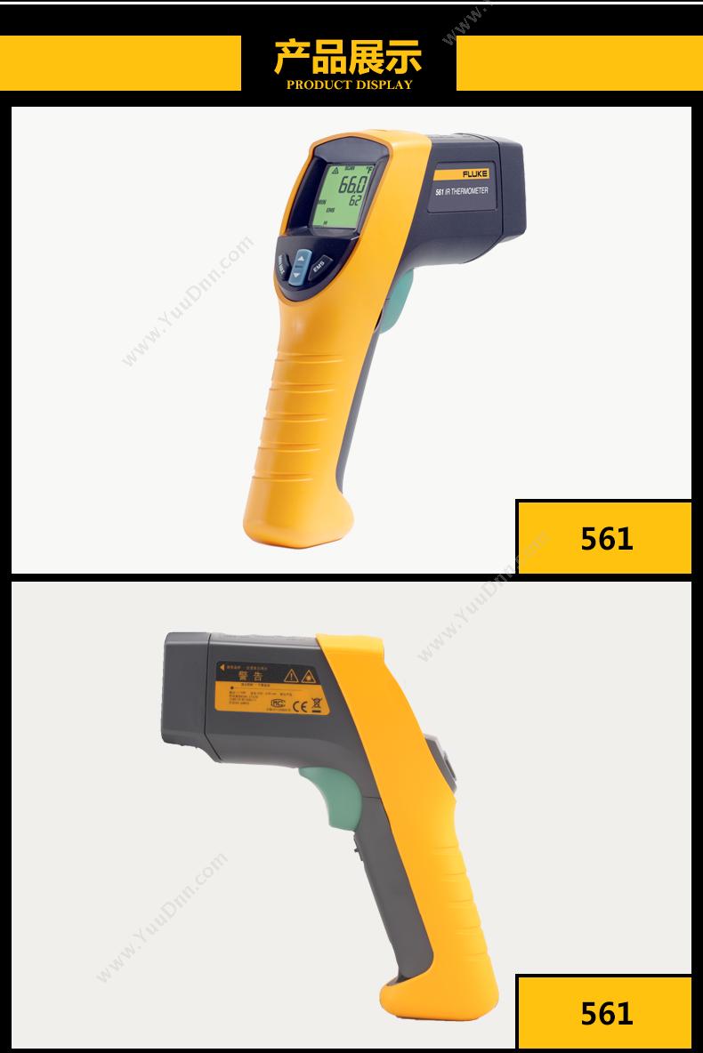 福禄克 Fluke F-561 手持测温仪