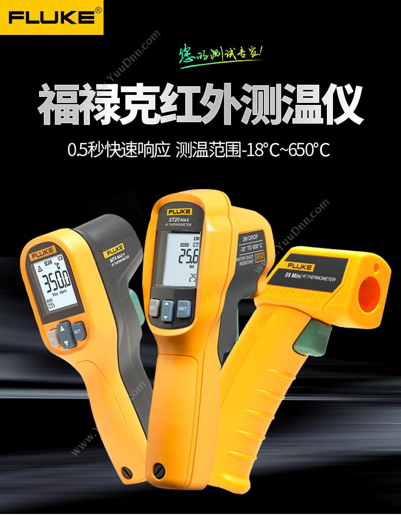 福禄克 Fluke F-62MAX 手持测温仪