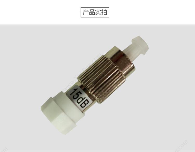 贝特 Jsbtif FC阴阳式 光纤衰减器 15dB 金属色 光纤误减器