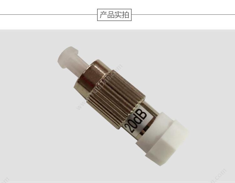 贝特 Jsbtif FC阴阳式 光纤衰减器 20dB 金属色 光纤误减器