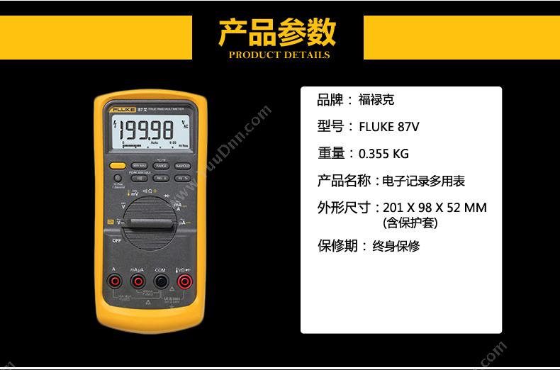 福禄克 Fluke F-87-V/CN 万用表