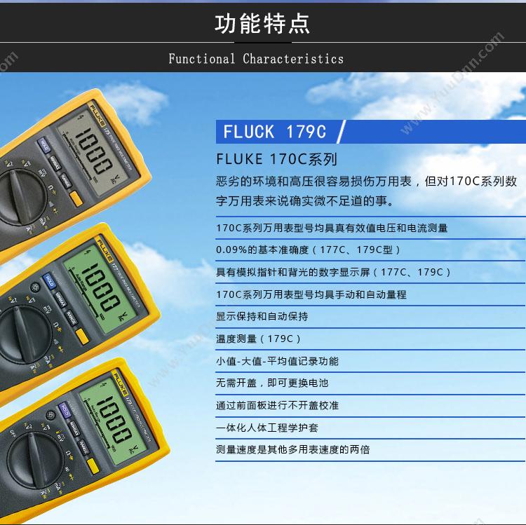 福禄克 Fluke F-175 数字型 万用表