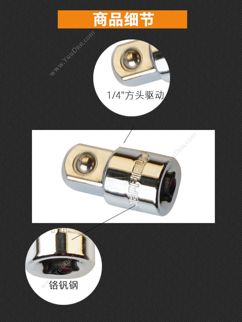 钢盾 Sheffield S013205 12.5mm系列大小接头12.5X10mm 绝缘套筒/套筒附件