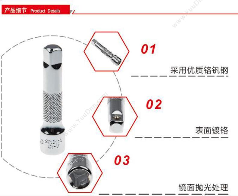 钢盾 Sheffield S013110 10mm系列接杆3