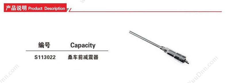 钢盾 Sheffield S113022 大众车前减震器拆装 套筒