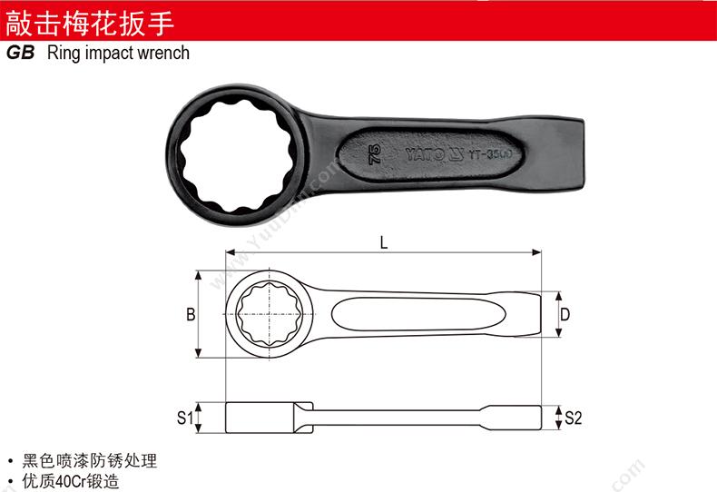 易尔拓 YaTo YT-3515 敲击梅花扳手