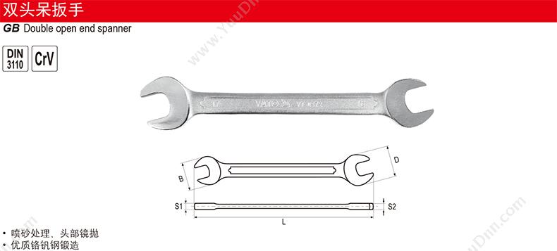 易尔拓 YaTo YT-0377 双头呆扳手 双头呆扳手