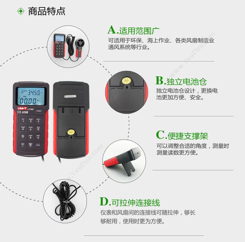 优利德 UNI-T UT362 数字式风速仪 风速仪