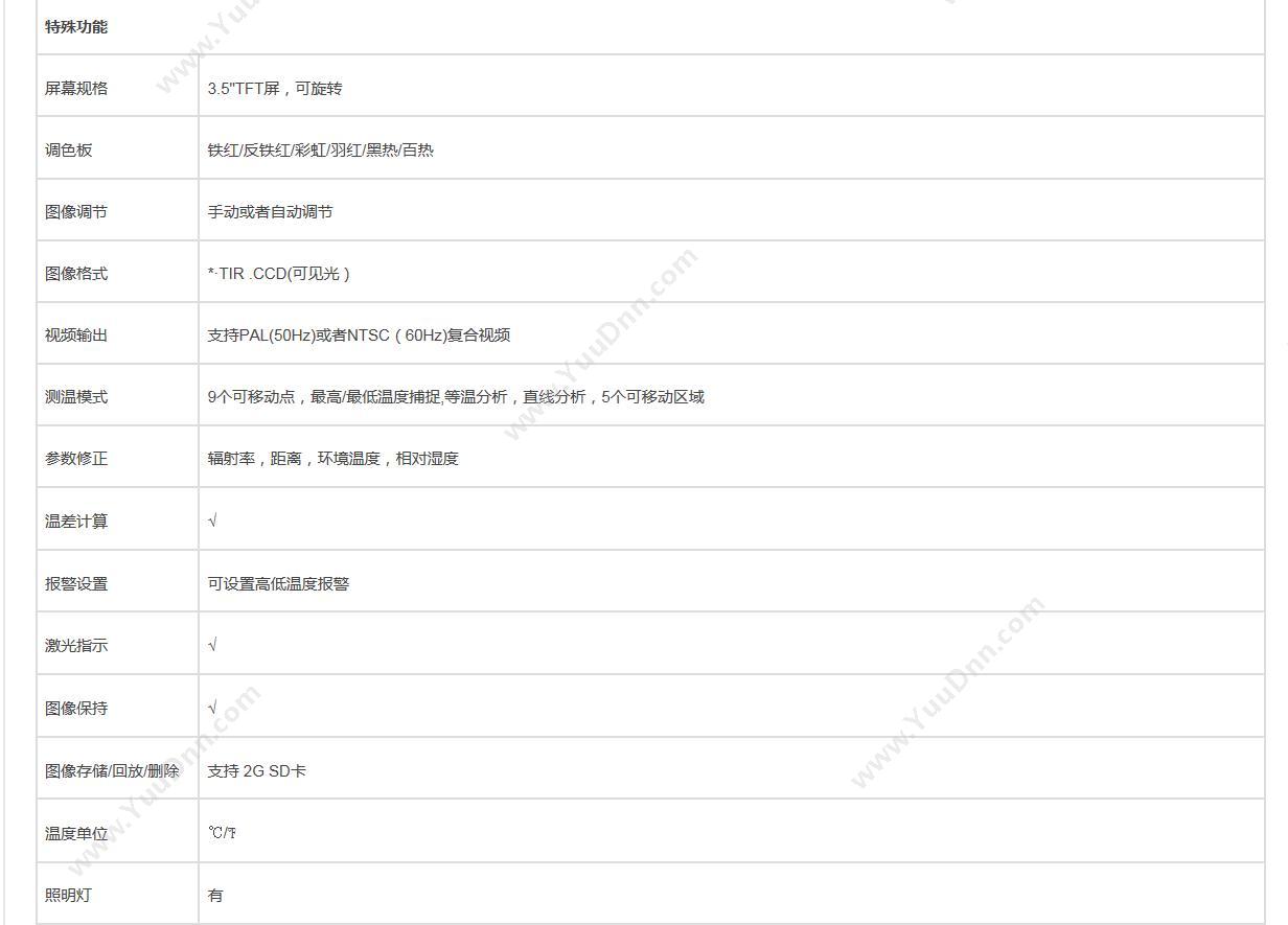 优利德 UNI-T UTi160A 手持热像仪