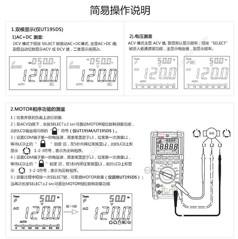 优利德 UNI-T UT195E 三防 万用表