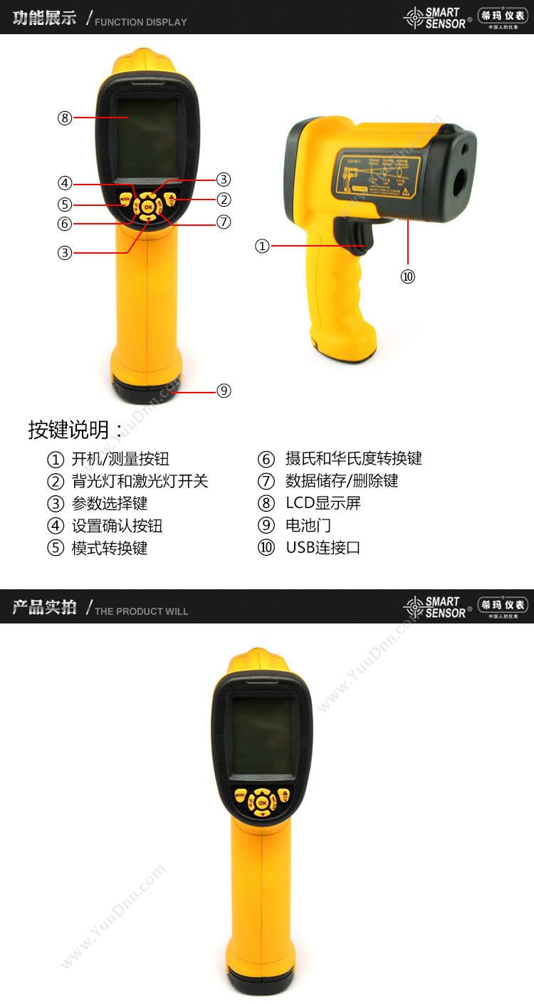 希玛 SmartSensor AS872D  210mm*155mm*60mm 手持测温仪