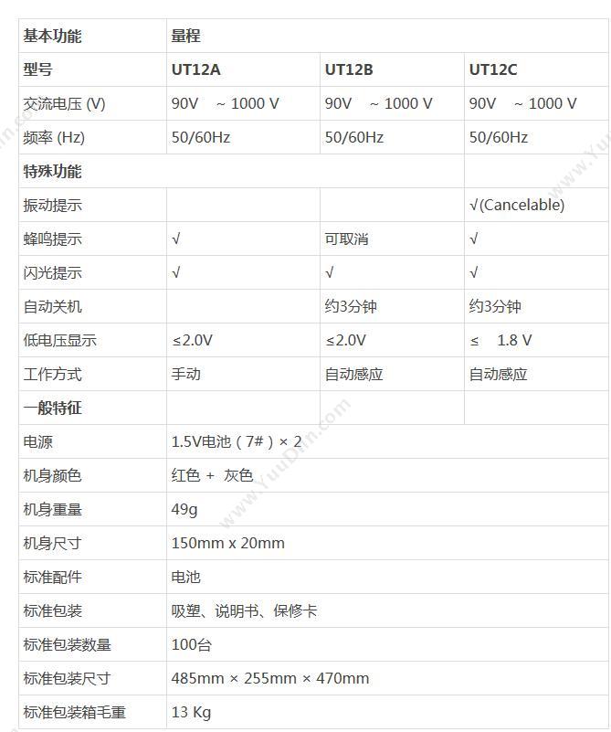 优利德 UNI-T UT12B 测电笔